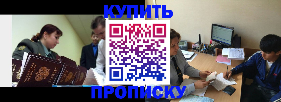 прописка для военкомата в Североморске