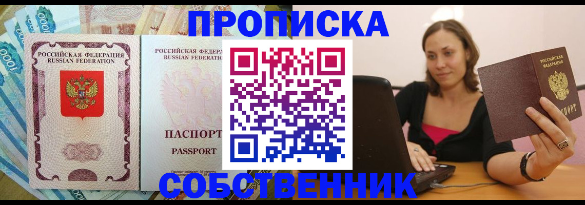 временная регистрация адрес в Североморске